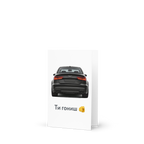 Ти гониш - Ауди